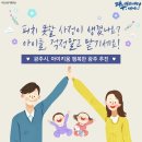 아이키움 광주 정보 이미지