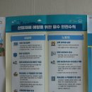 한국건설안전기술교육원