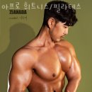 아프로휘트니스 이미지
