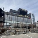 강동로7-7 이미지