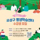 평생학습센터