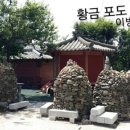 황금여인숙 이미지