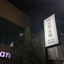 이로호텔(이로모텔) | 부평 호텔 인천 데이트 호캉스 추천 닌텐도부터 무비룸, 파티룸까지 있는 이상한 호텔 부평점