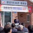 운산리경로당 이미지