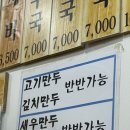 공릉동원조멸치국수평택점 이미지