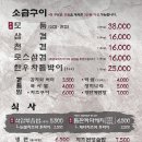 석암생소금구이마곡