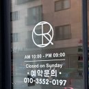 살롱드렌느평택