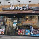 역전우동0410 경산영남대점 이미지