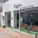 공감하다바울점 이미지