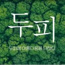 새로이숲 네이버블로그