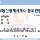 세계로부동산중개 이미지