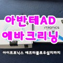 광주실내크리닝에바크리닝F4디테일링