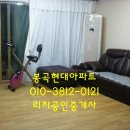 현대아파트 이미지