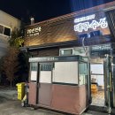 유하1천 | 대구 수성구 한우 맛집 들안길 소고기는 남선옥 한우