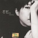 몽라(Monla) - 오늘같이 좋은 날 외 8곡 이미지