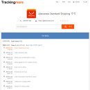 알리익스프레서 배송추적 AliExpress Standard Shipping 에이씨티앤코아물류 배송정보 조회방법
