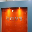 백가발 이미지