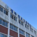 안강여자중학교 이미지