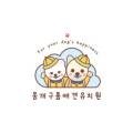 몽개구름 애견유치원 네이버블로그