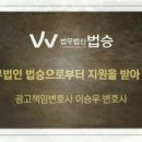 법무법인법승서초분사무소 이미지
