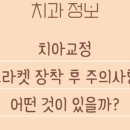 비젼치과의원 이미지