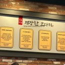 기흥맛집건강한코다리 이미지