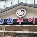 장가네추어탕 이미지