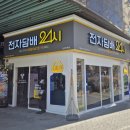 전담GATE탄현점 이미지