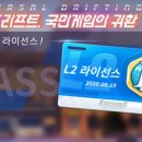 드루와드루와 이미지