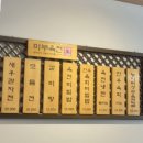 마부육전 이미지