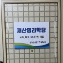 명리로2번길 네이버블로그