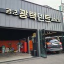 강군카케어