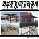 (주)예준건설 네이버블로그