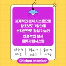 치킨멤버 이미지