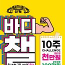 헬스보이짐가락프리미엄 이미지