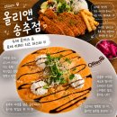 올리앤 송추 네이버블로그