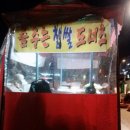 춤추는찹쌀도넛