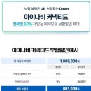 제나두PC 강서본점 | 강서 방화동 아이나비 본점 방문기 : 오래된 블랙박스 대신 선택한 ZX3000 교체 후기