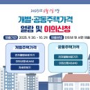 ㈜루사종합 건축사사무소 | 신규농업인기초영농기술교육생추가모집 / 2025.6.1.기준 개별&#39;공동주택가격열람 및 이의신청 / 김해시...