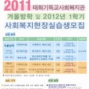 태화기독교사회복지관