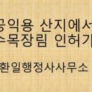 이태용 행정사사무소 이미지