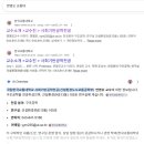 한국교통대학교 수강지도 하는 법(후기)