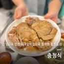 유성숯불갈비 | 유성 봉명동 돼지갈비 맛집 충청식 후기｜숯불돼지갈비·게무침·가성비까지