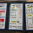 강변장어 돼지갈비 이미지