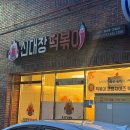 스탬프 선물 신대장떢복이 물놀이랑 당일치기 여행까지