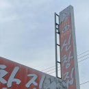 신창집 | 맛집] 충남 예산 삽교곱창거리 원조 맛집, 신창집 (내돈내산, 곱창구이 최애집, 곱창 맛집)