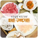 구백가든 이미지