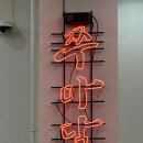 바라바안경 | [광주 북구 신용동 맛집]쭈마담/첨단에 쭈꾸미 맛집을 찾았습니다.(feat.소주)