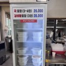 운주골한우가마솥국밥 이미지