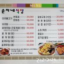 순자네식당 이미지